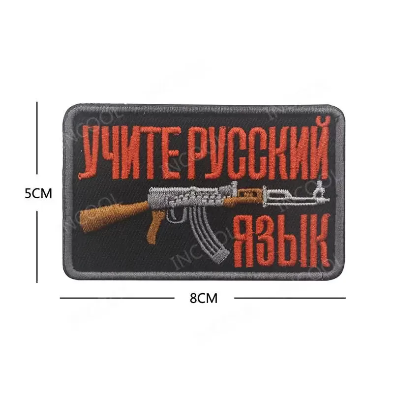 patch-militaire-drapeau-russe-780.jpg - Mon equipement militaire