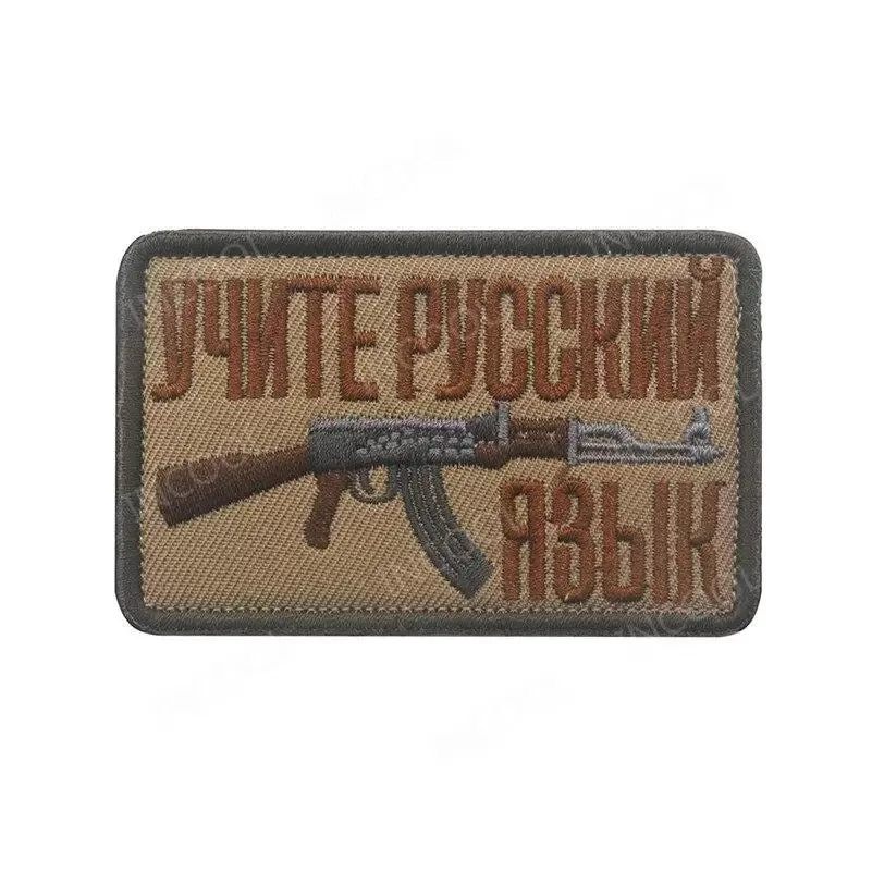 patch-militaire-drapeau-russe-942.jpg - Mon equipement militaire